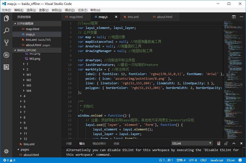 如何安装WebGIS开发工具Visual Studio Code
