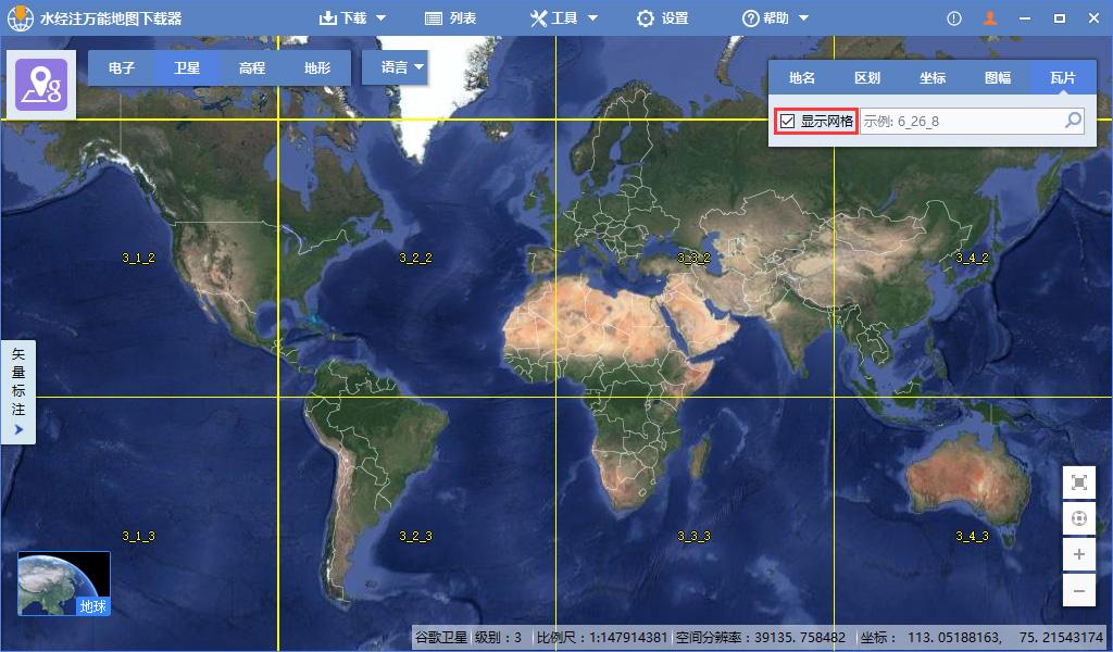 Google Maps地图投影全解析