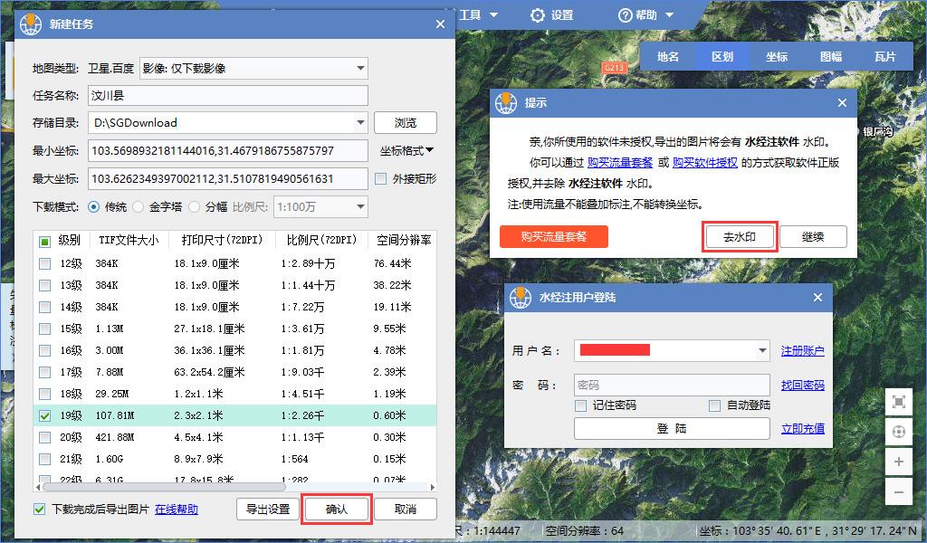 免费地图下载流量如何领取？