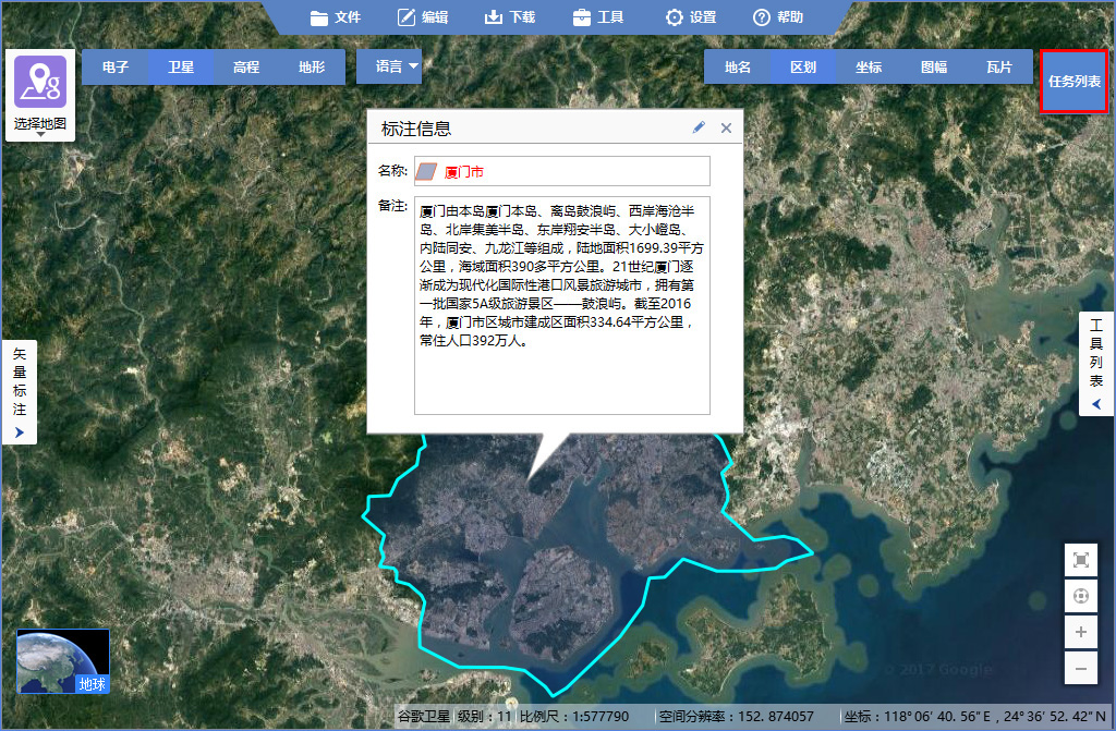 5福建省厦门市卫星地图离线包显示任务列表.jpg