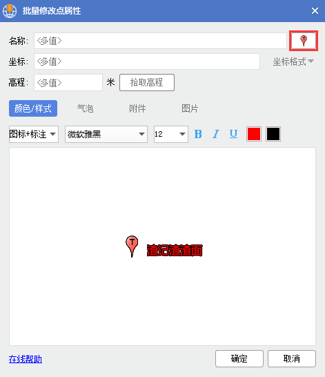 7修改点图标.png