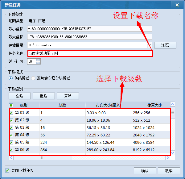 百度地图离线api调用教程图片