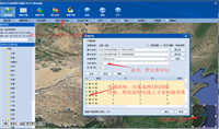 OsgEarth中加载ArcGISServer地图